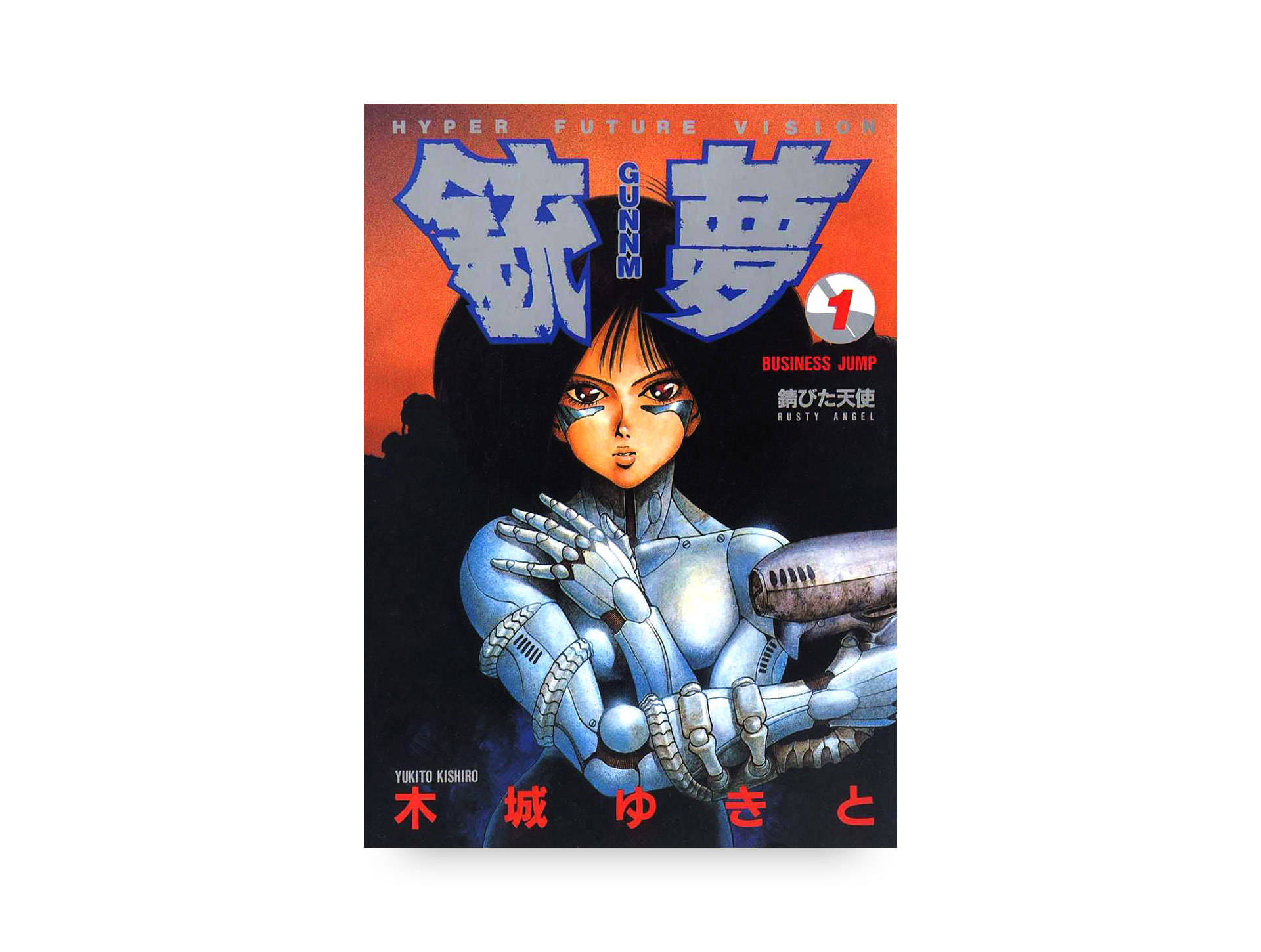 ALITA: BATTLE ANGEL