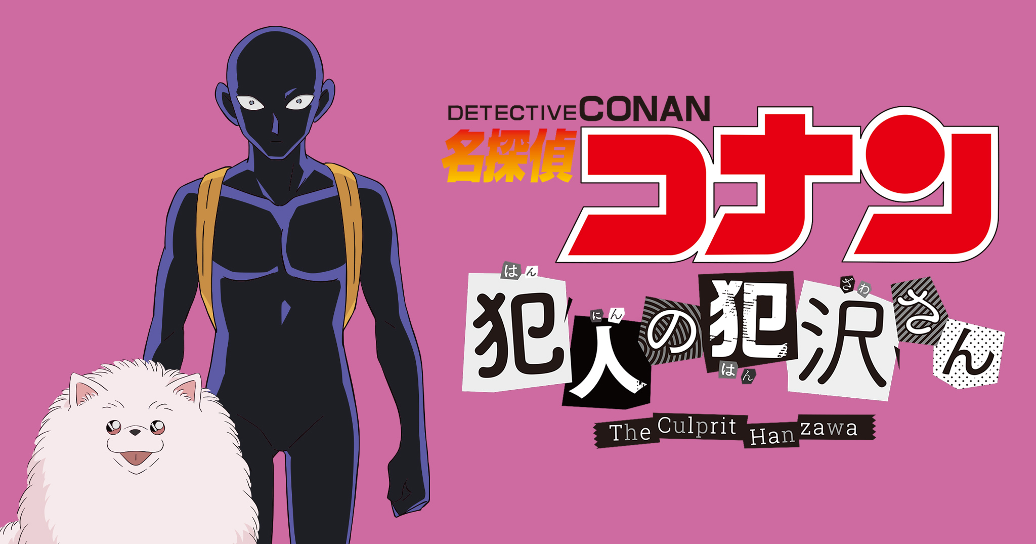 detective-conan-the-culprit-hanzawa