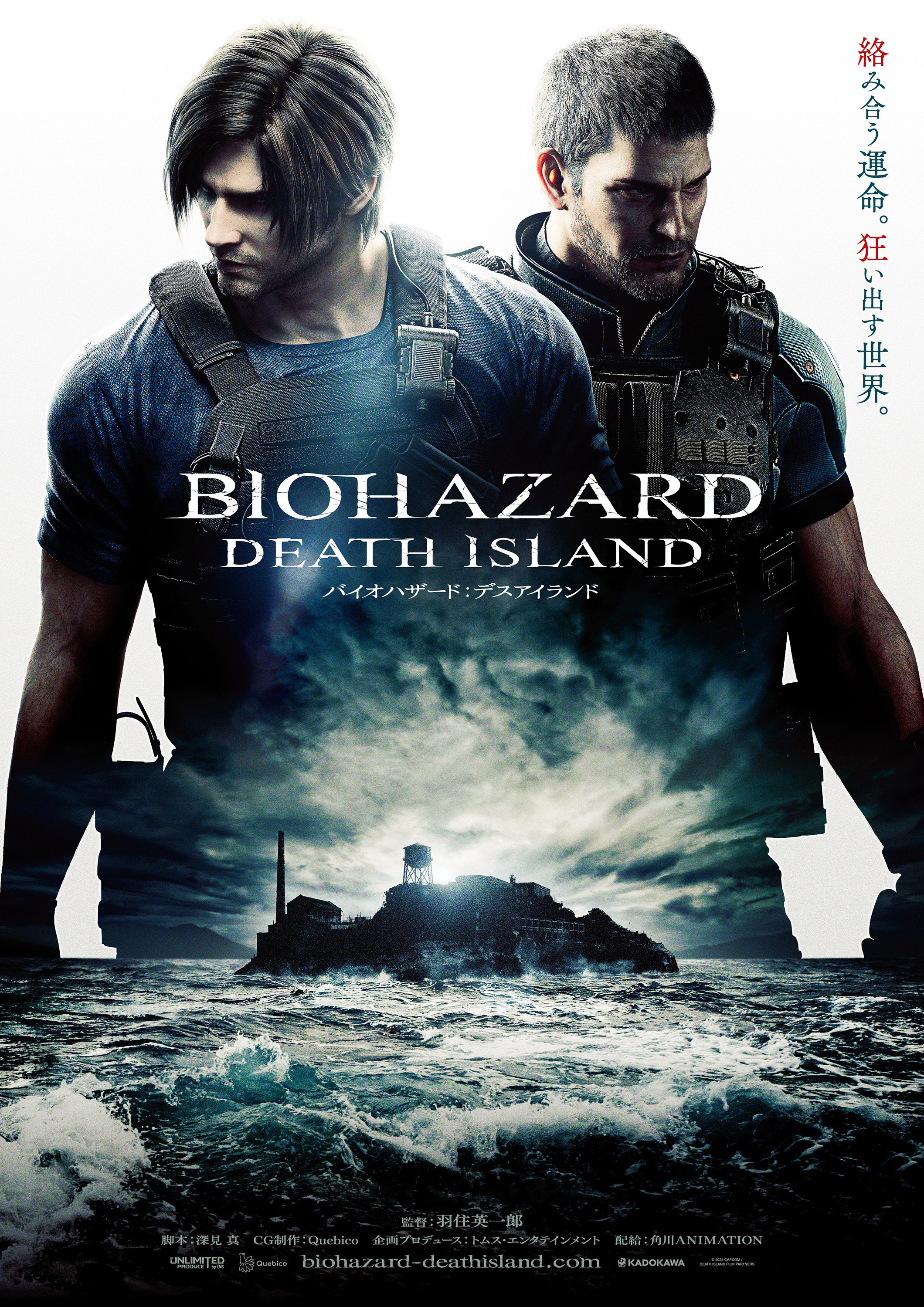 BIOHAZARD: Death Island