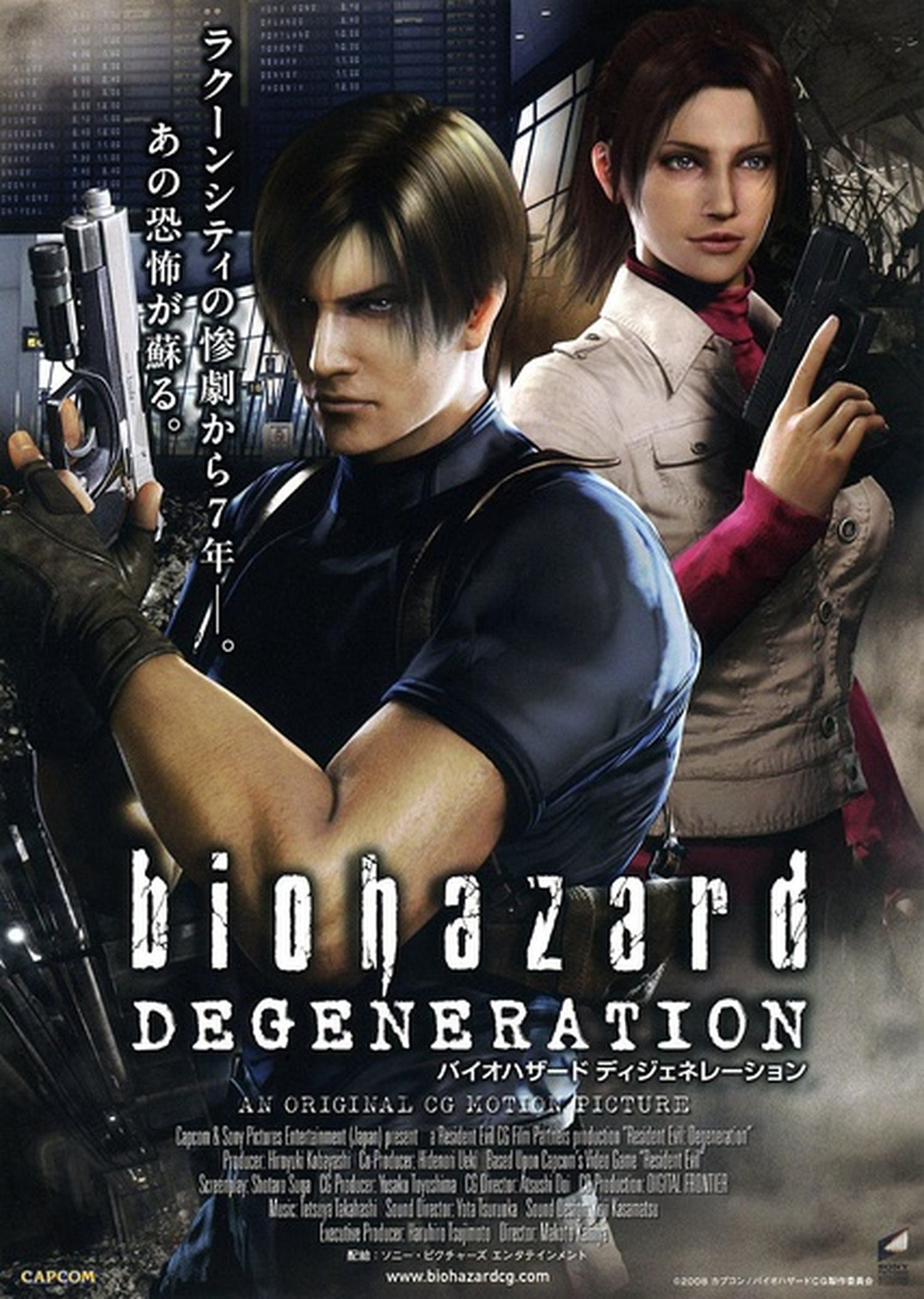 BIOHAZARD: DEGENERATION