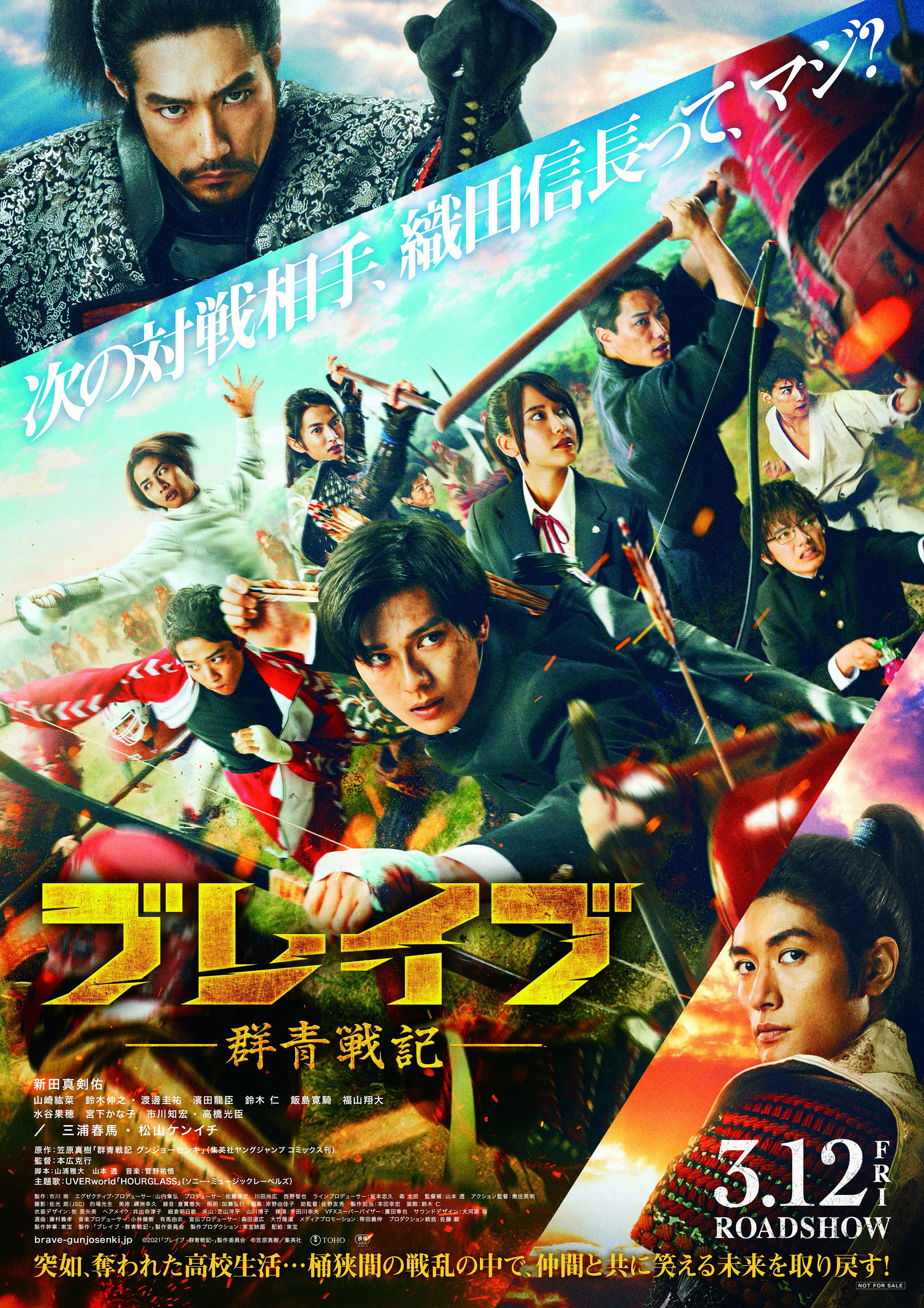ブレイブ -群青戦記-