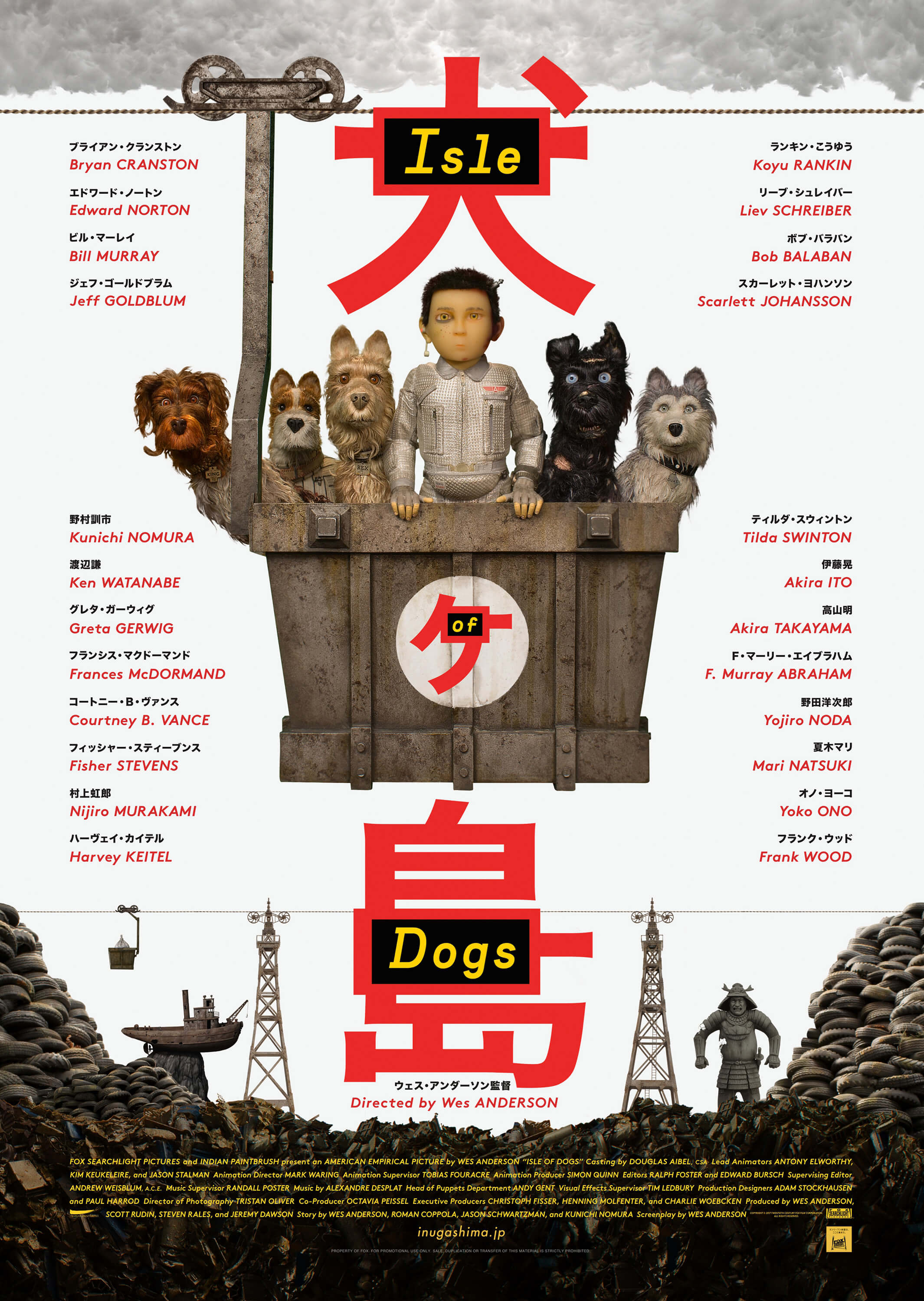 ISLE OF DOGS