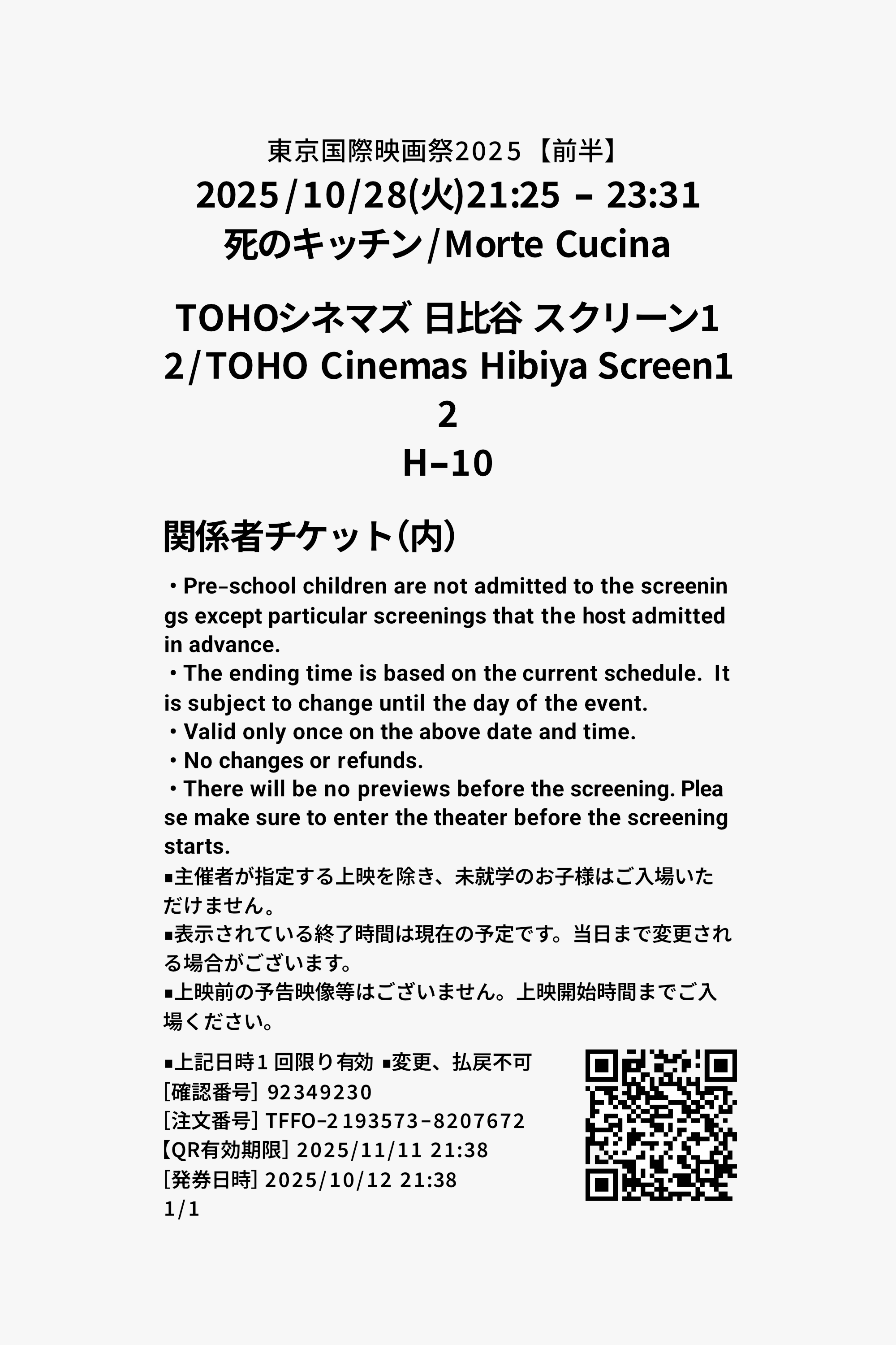 Morte Cucina | 38th Tokyo International Film Festival