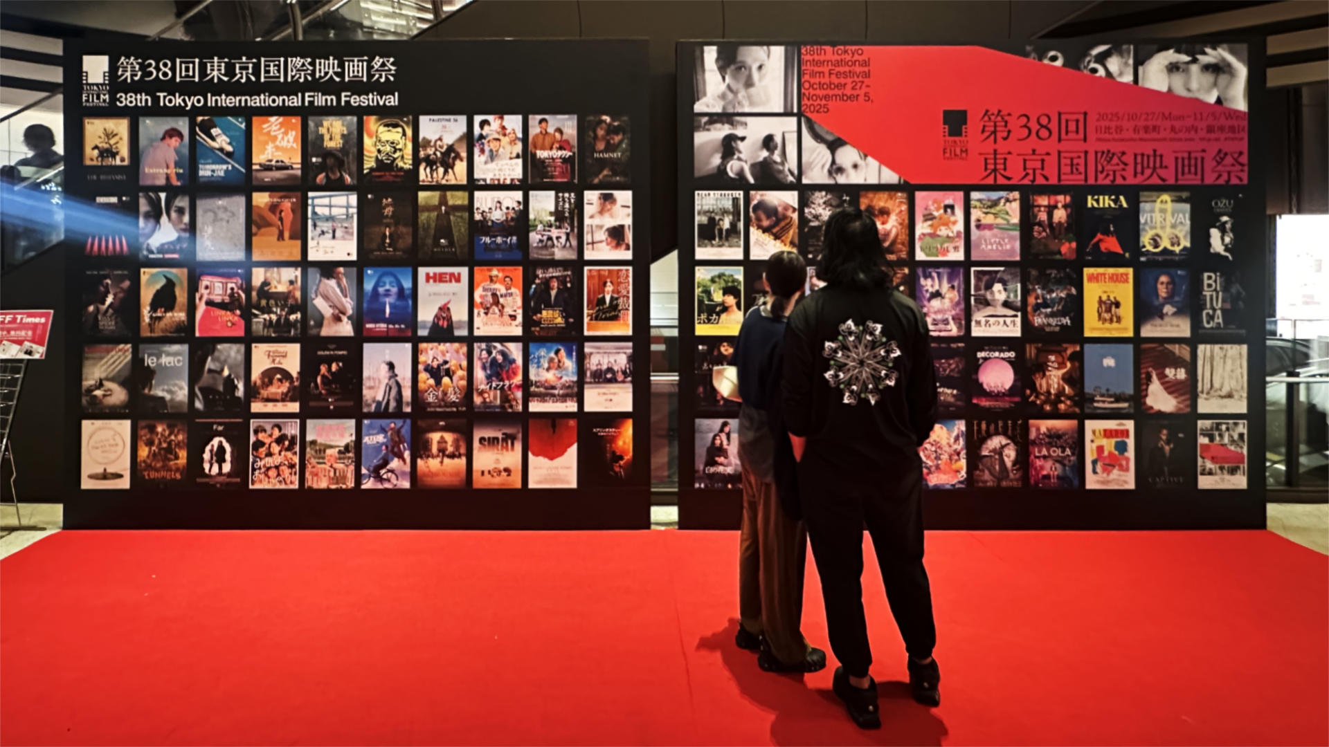 38th Tokyo International Film Festival