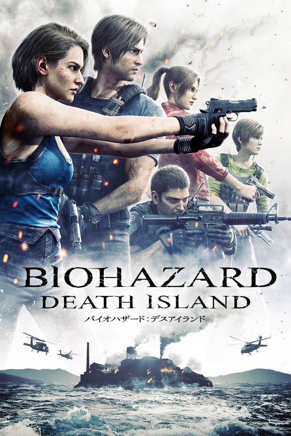 BIOHAZARD: Death Island