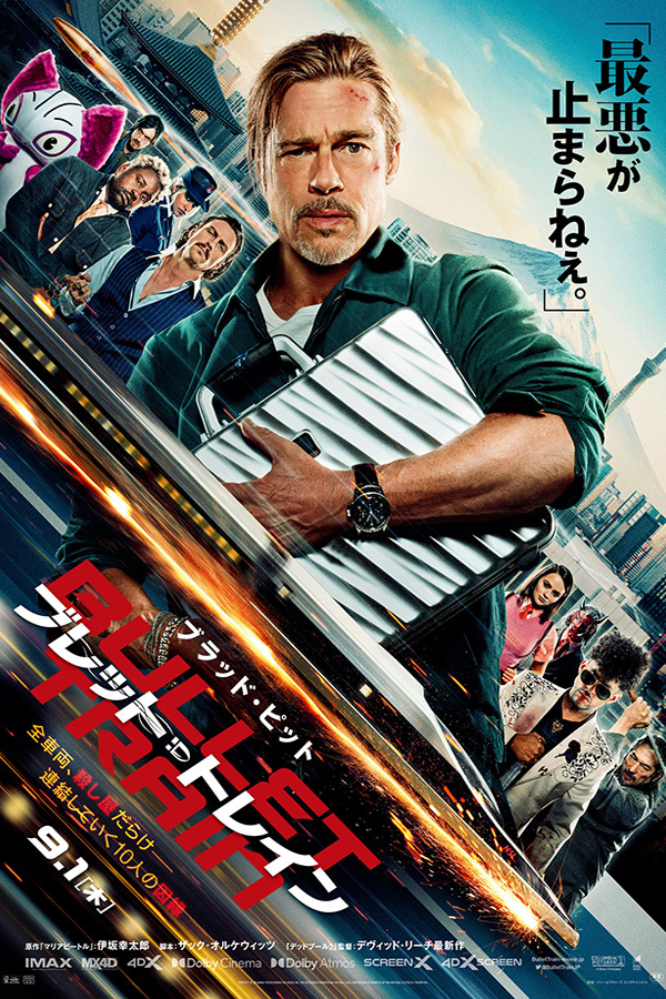 BULLET TRAIN