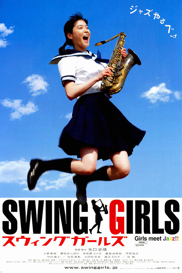 SWING GIRLS